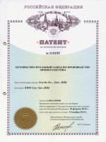11. Patent for winter type concrete batching plant